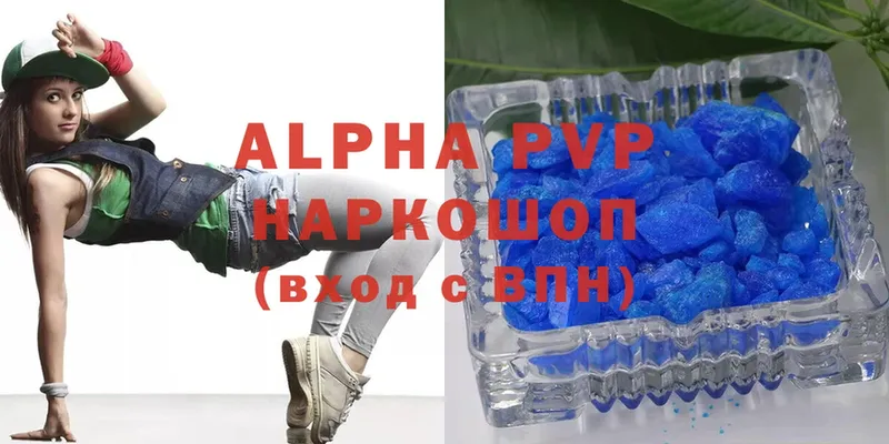 сколько стоит  Болохово  Alpha-PVP СК 